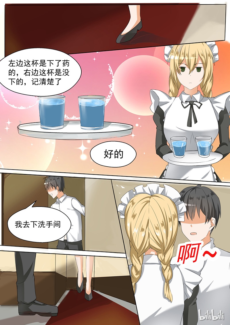 女子学院的男生093