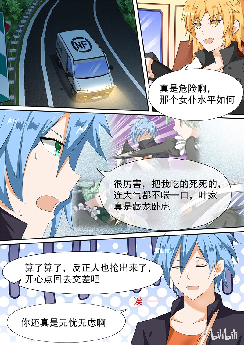 女子学院的男生098