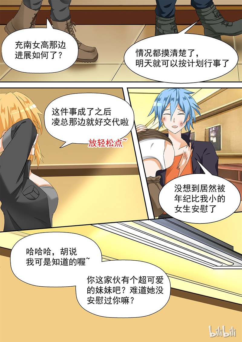 女子学院的男生098