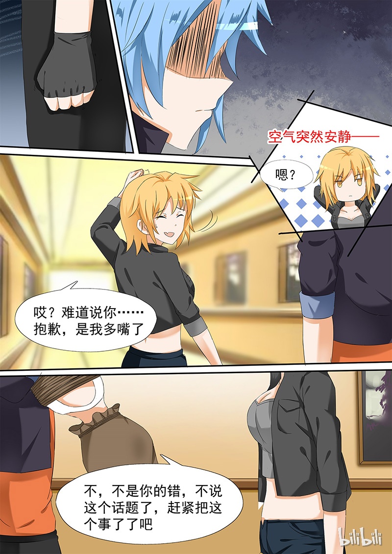 女子学院的男生098