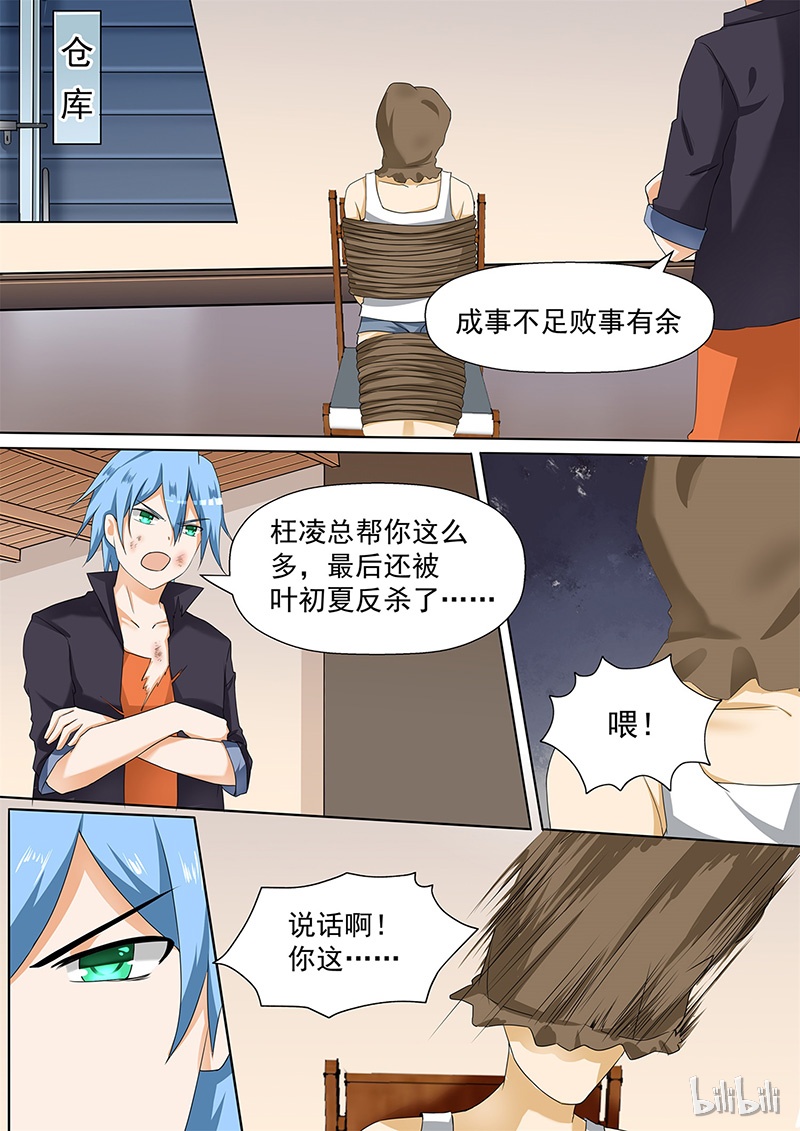 女子学院的男生098