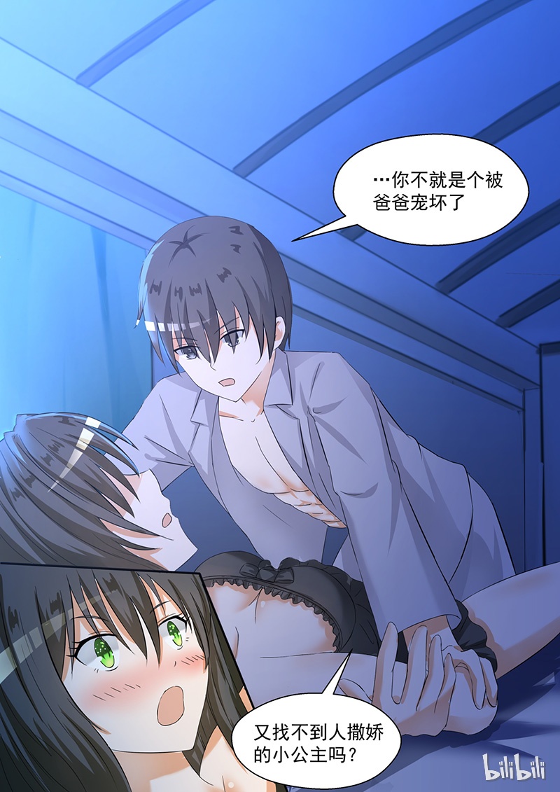 女子学院的男生095
