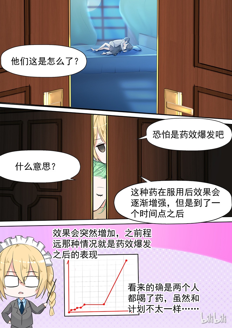 女子学院的男生095