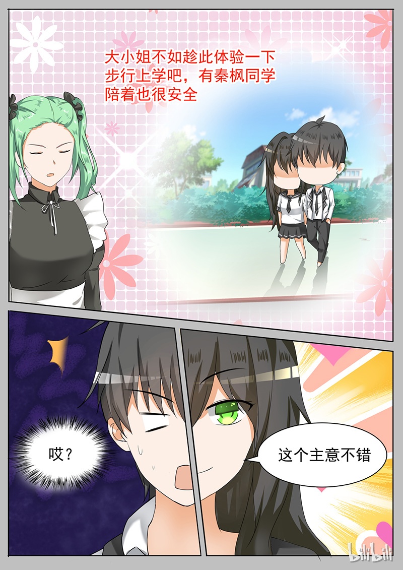 女子学院的男生100