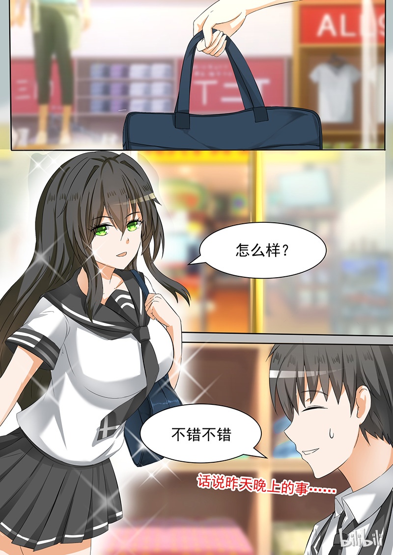 女子学院的男生100