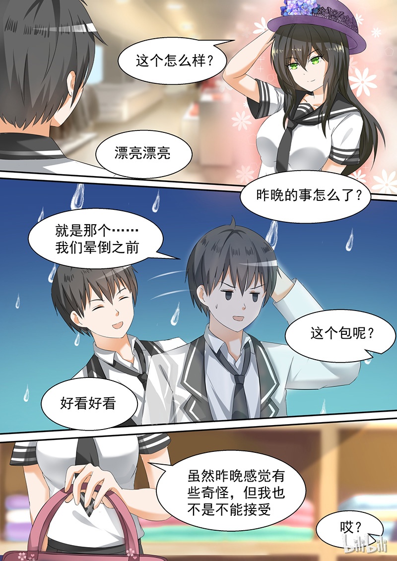 女子学院的男生100