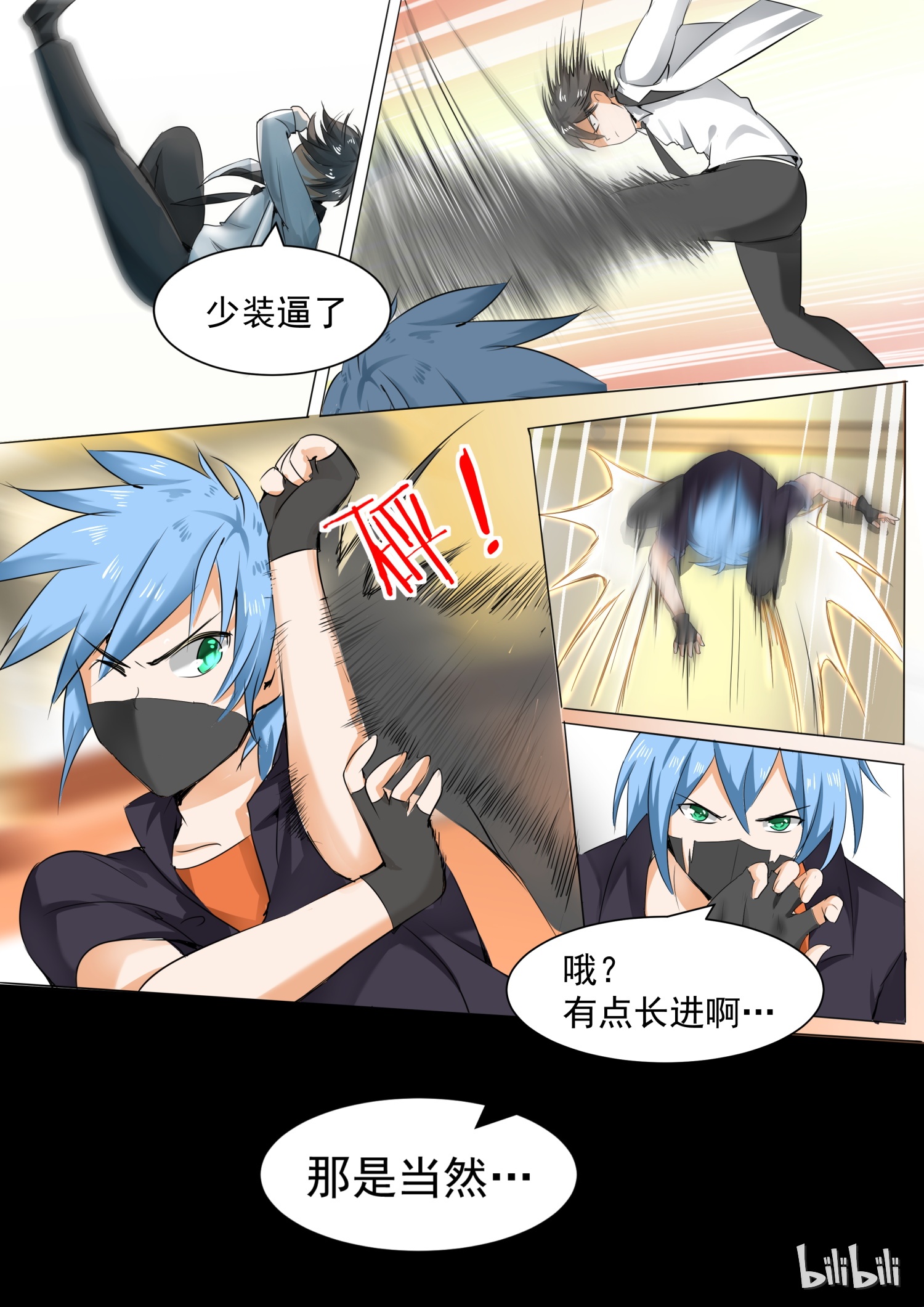 女子学院的男生102