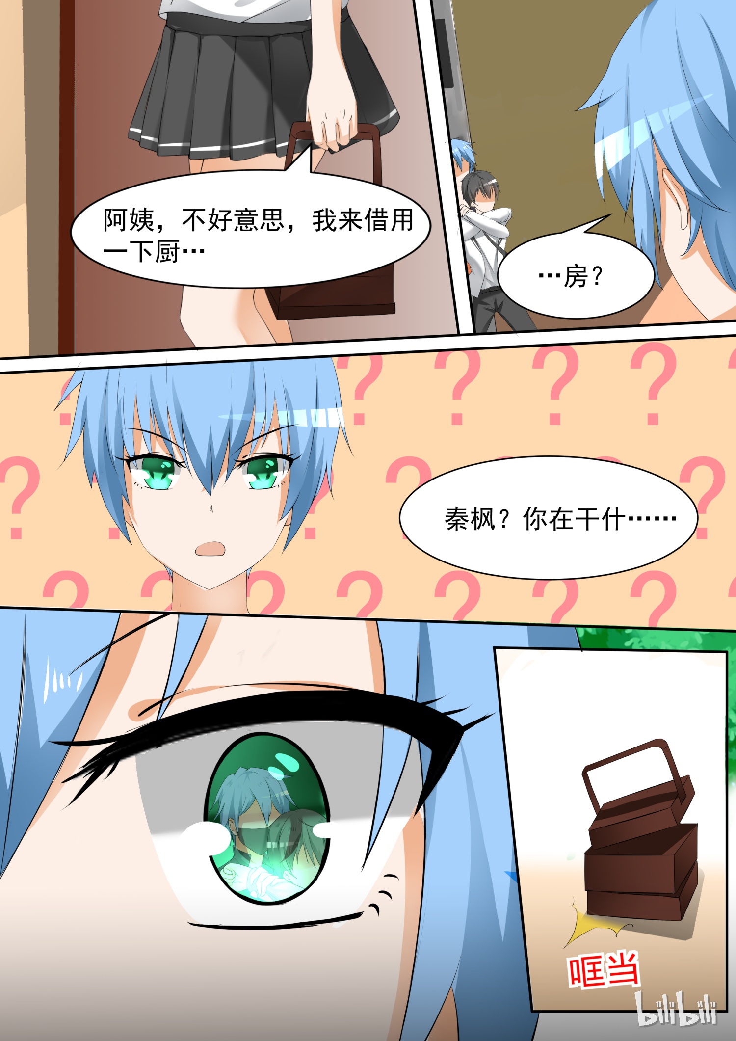 女子学院的男生102