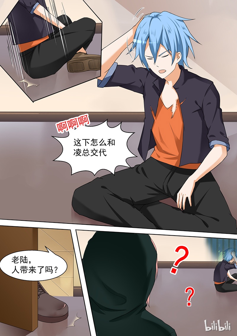 女子学院的男生099