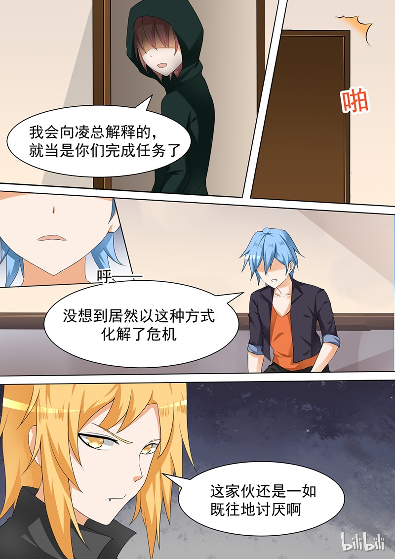 女子学院的男生099