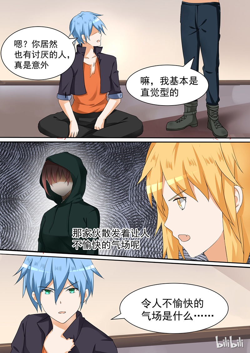 女子学院的男生099