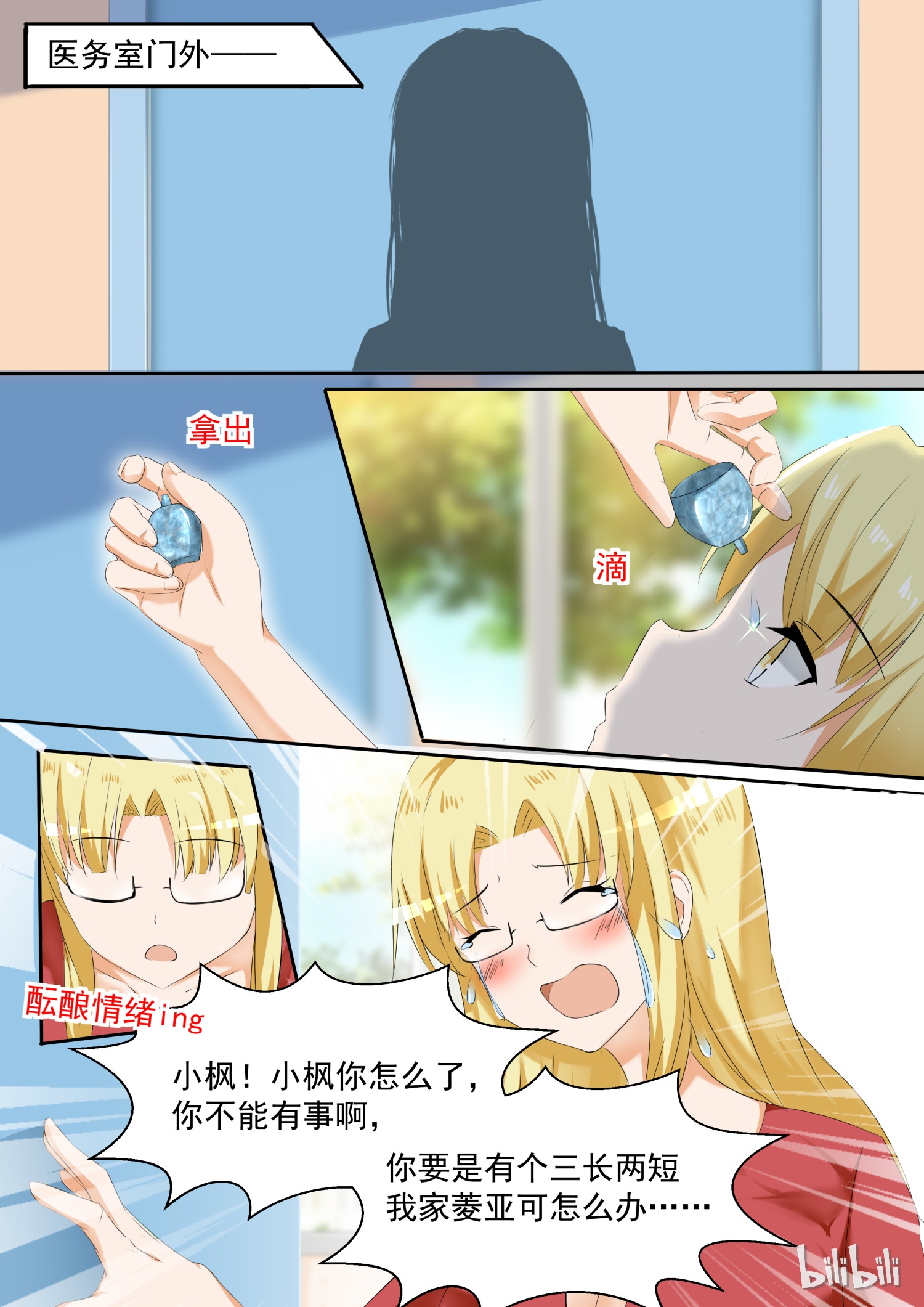 女子学院的男生104