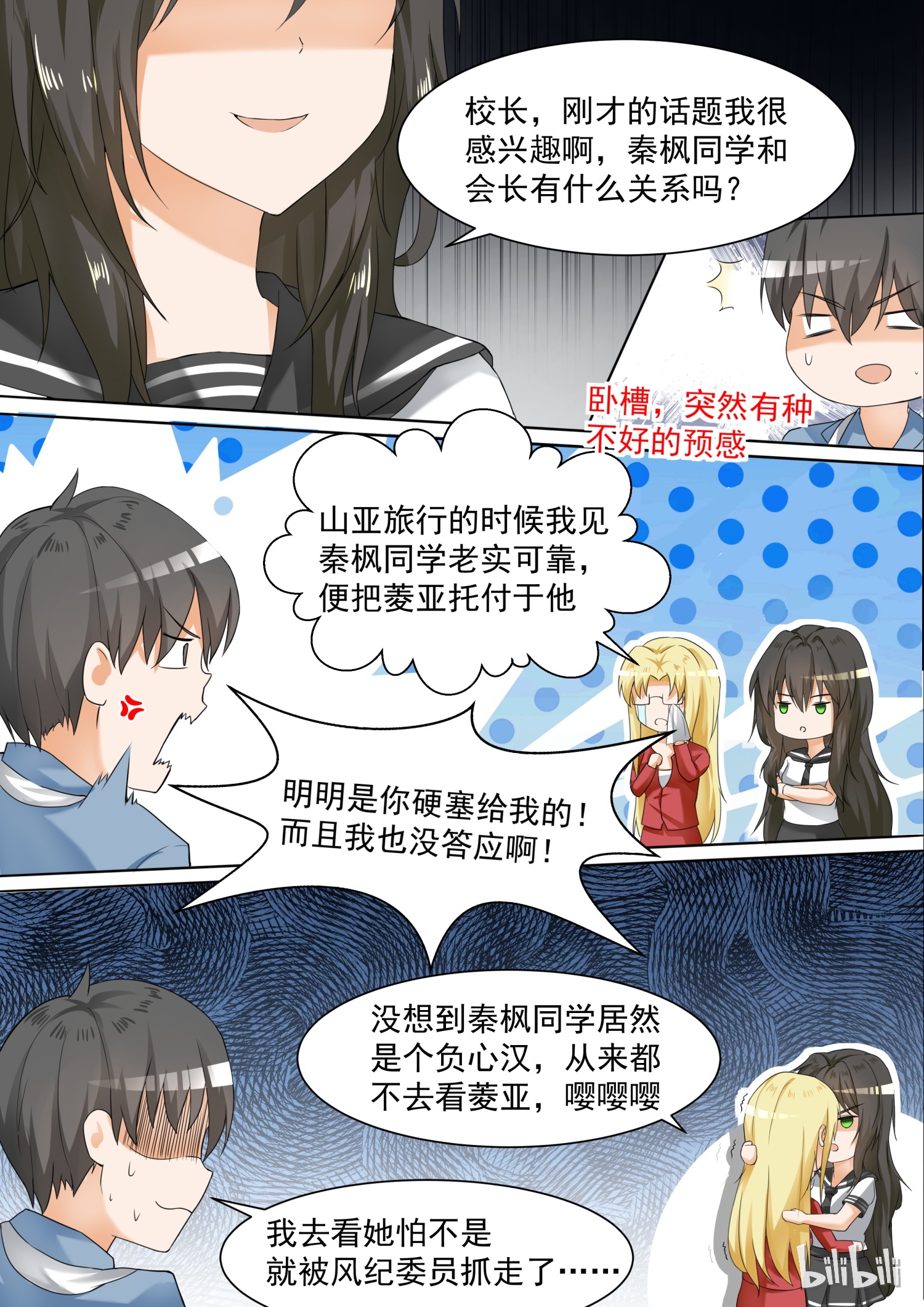 女子学院的男生104