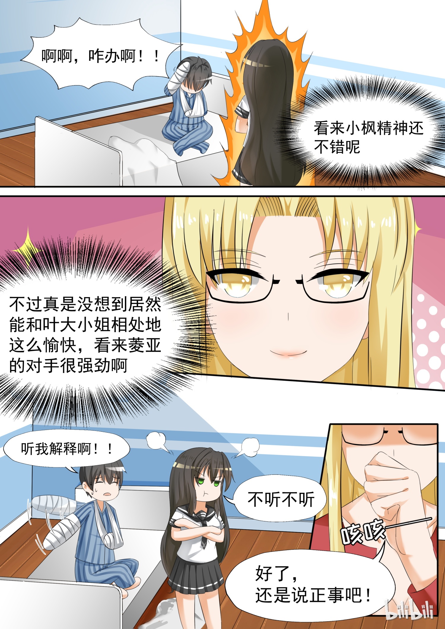 女子学院的男生104