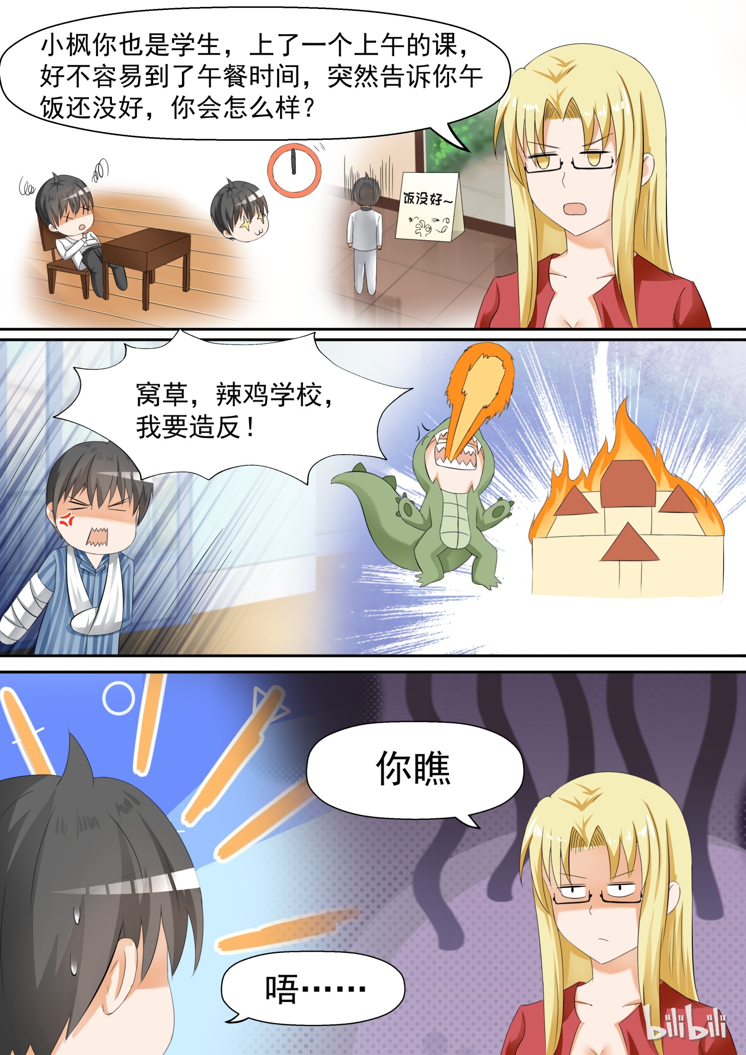 女子学院的男生104