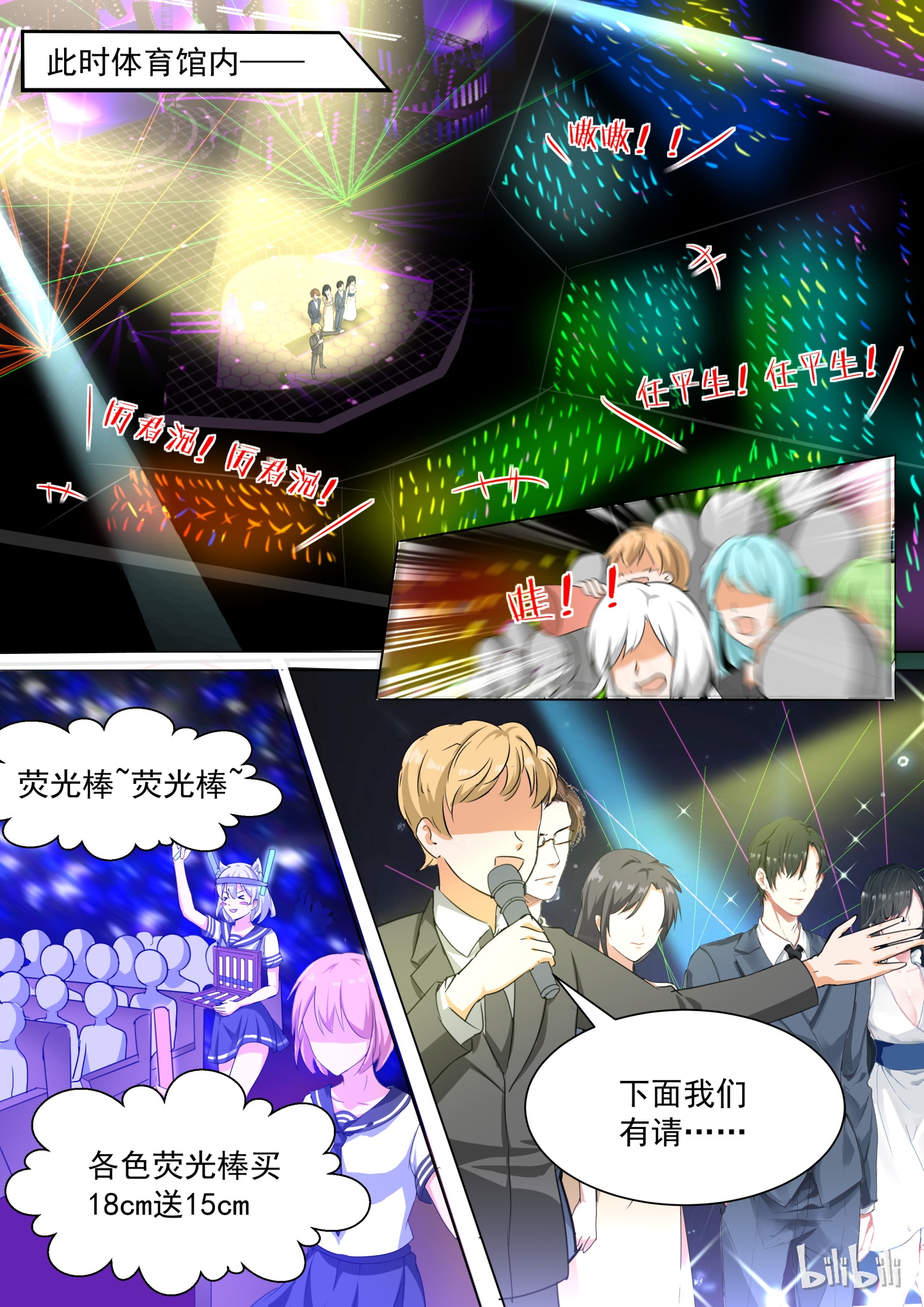 女子学院的男生106