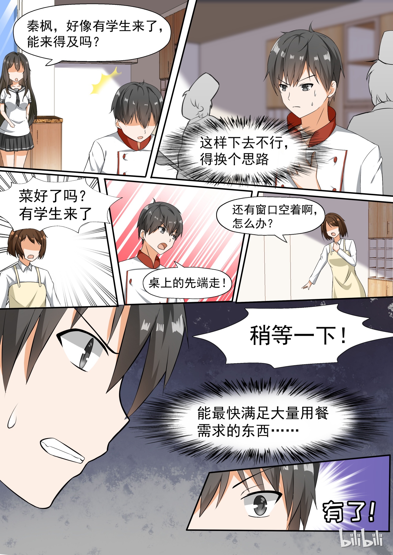 女子学院的男生106