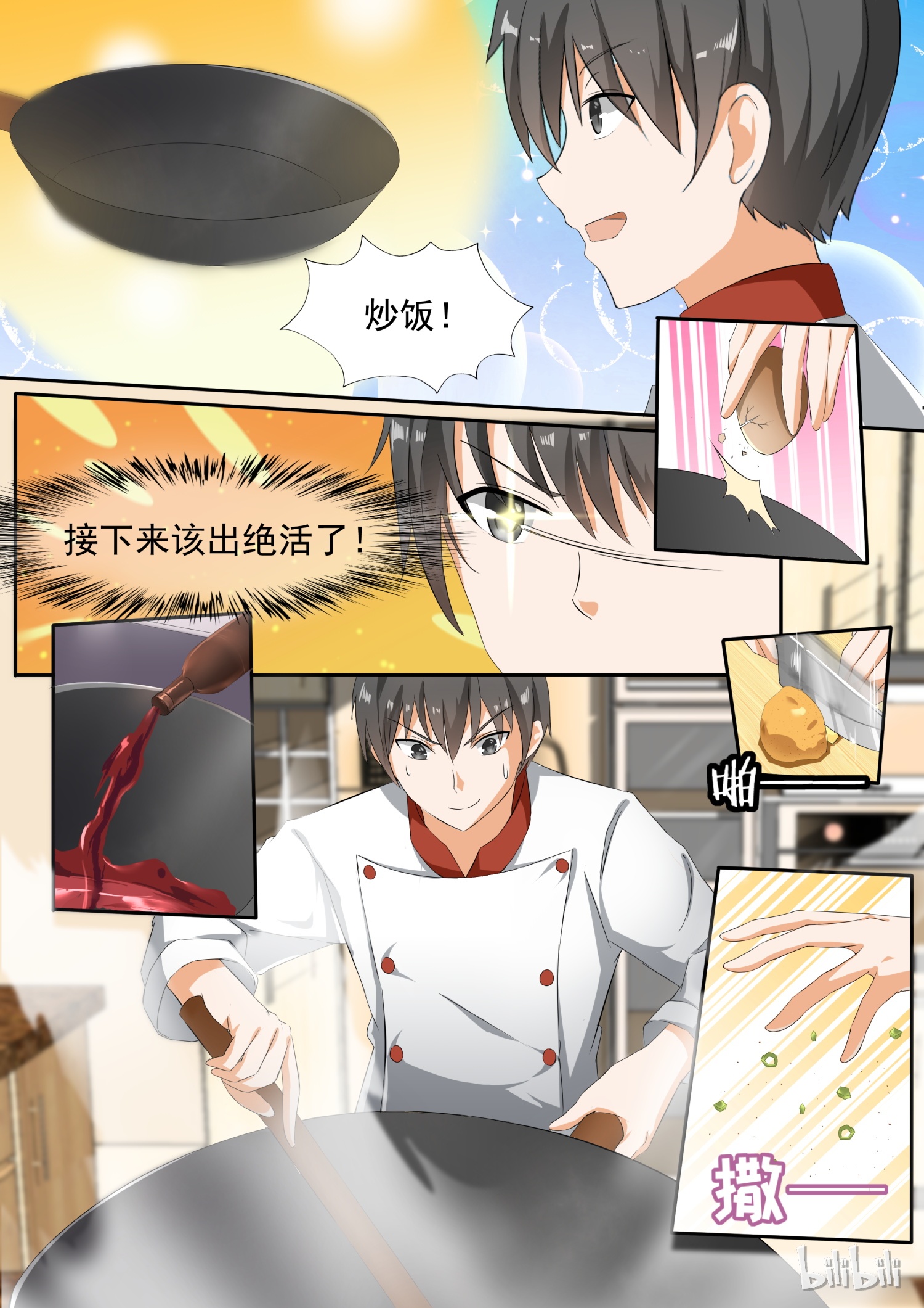 女子学院的男生106