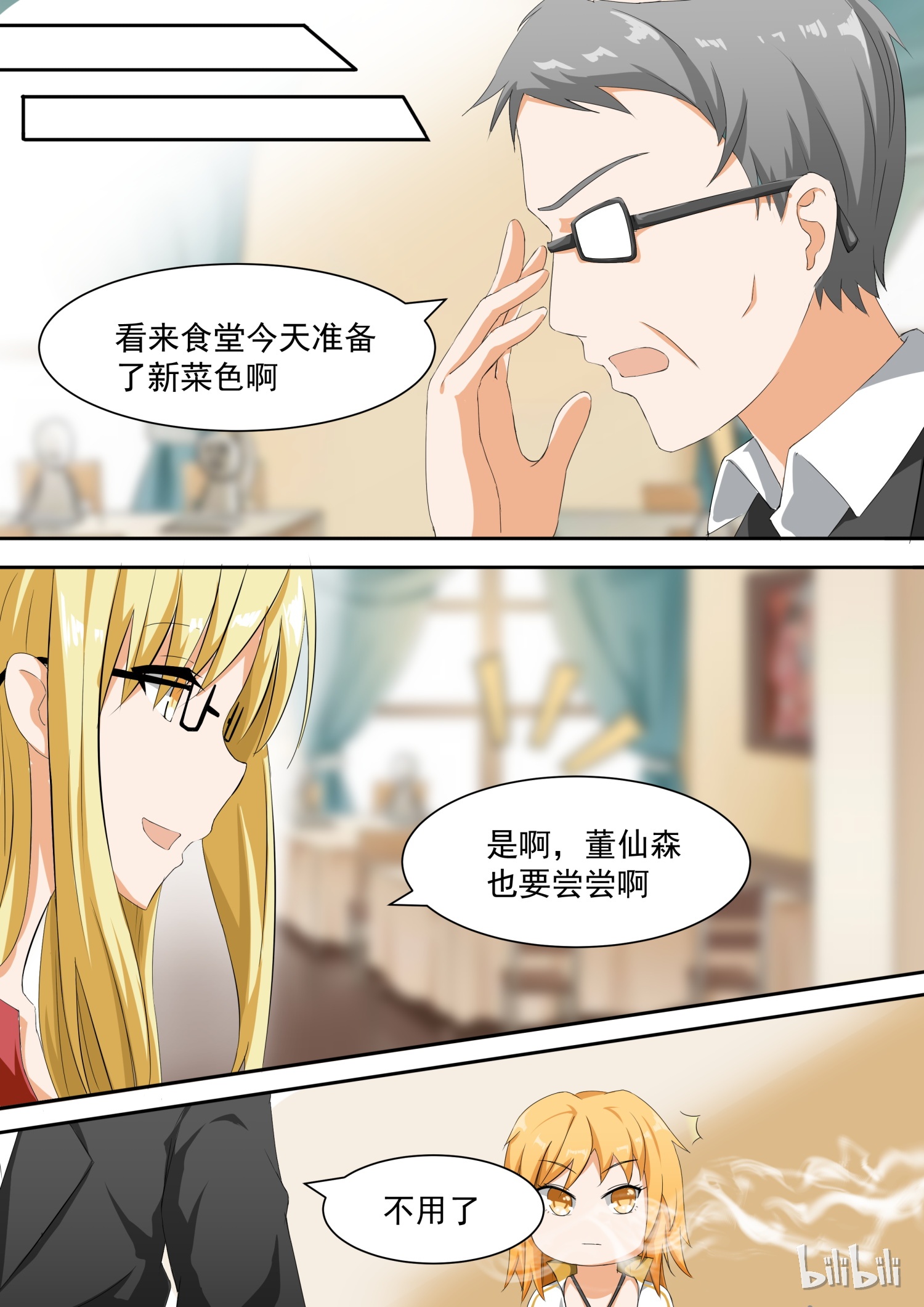 女子学院的男生108