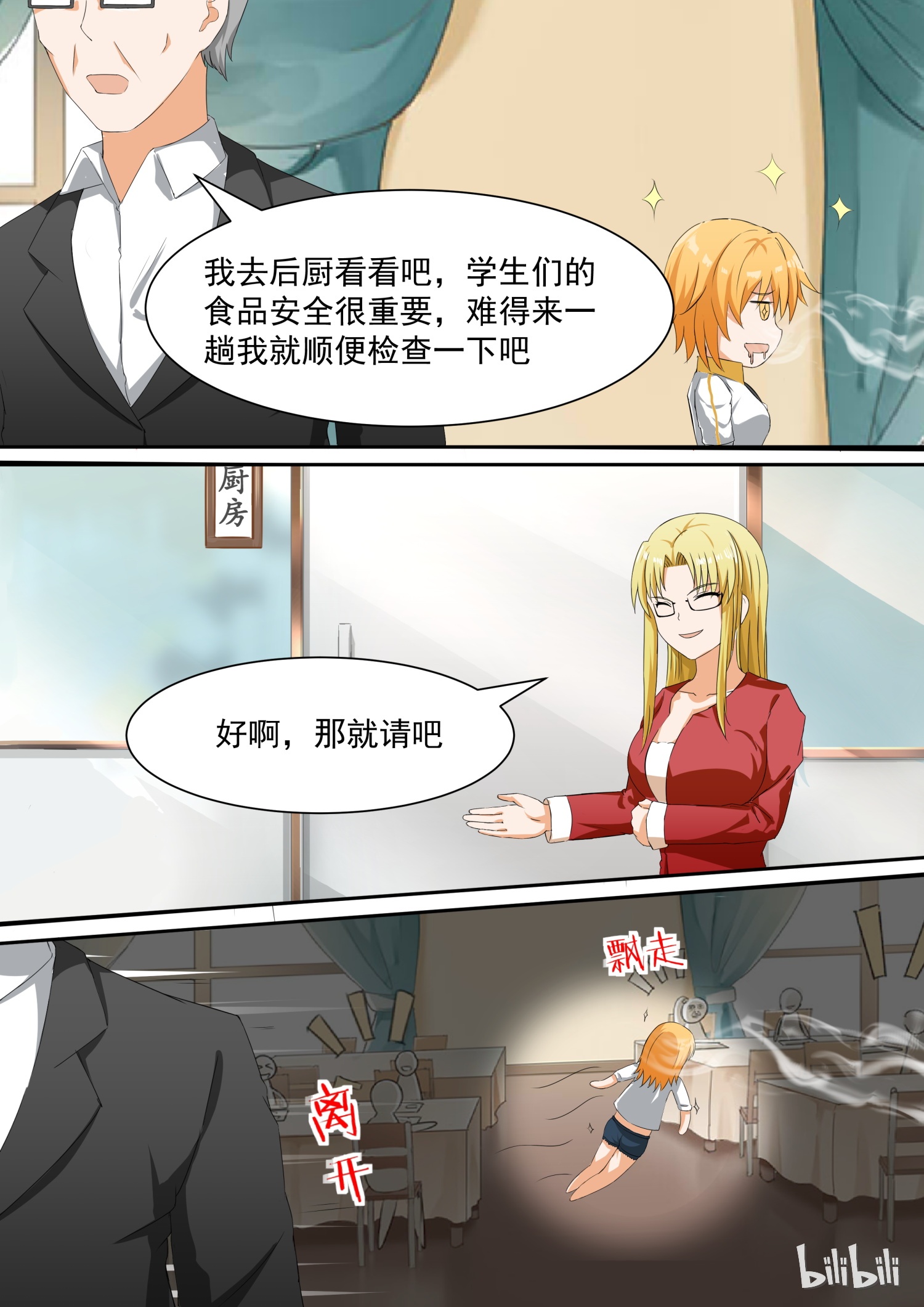 女子学院的男生108