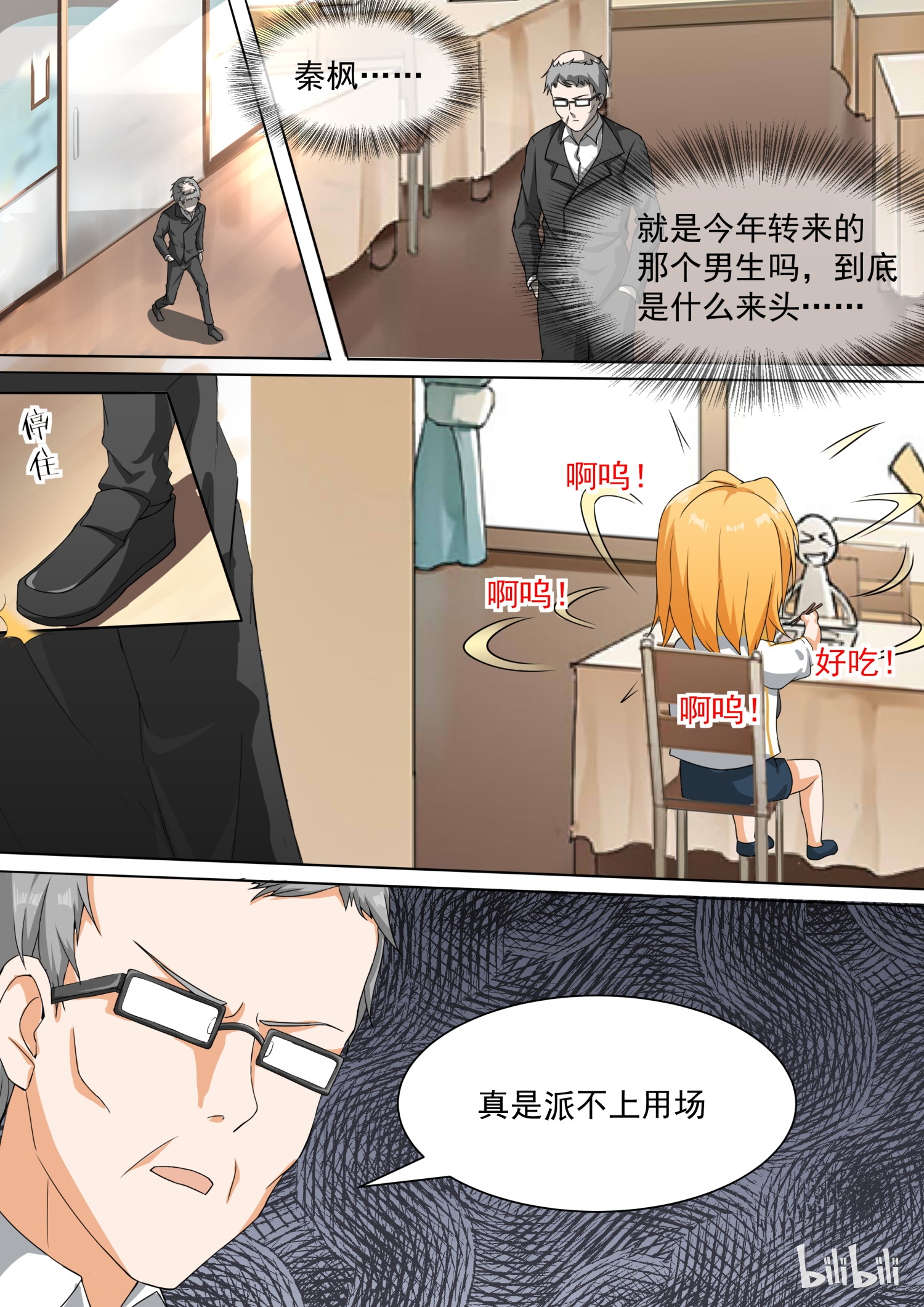 女子学院的男生108