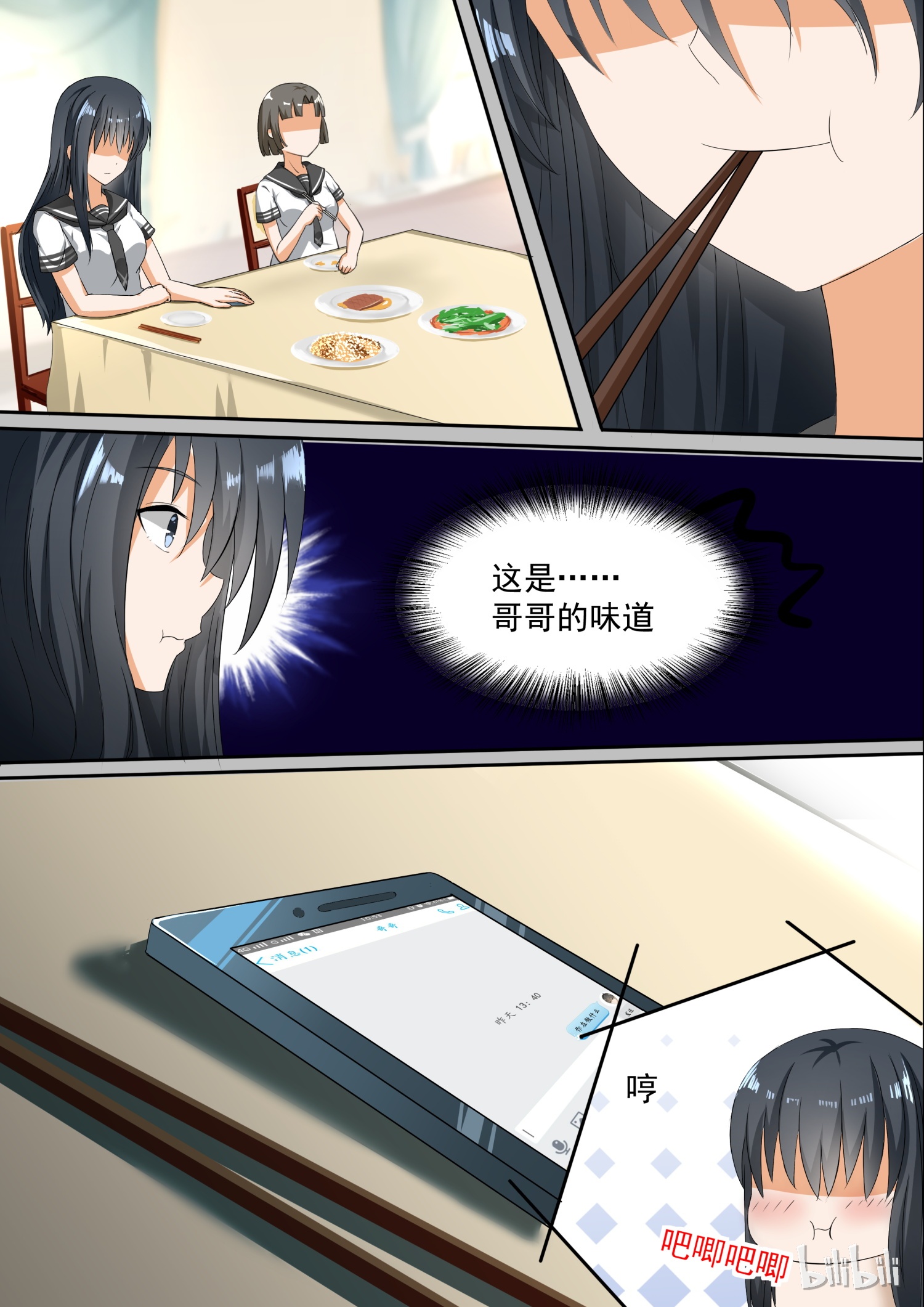 女子学院的男生108