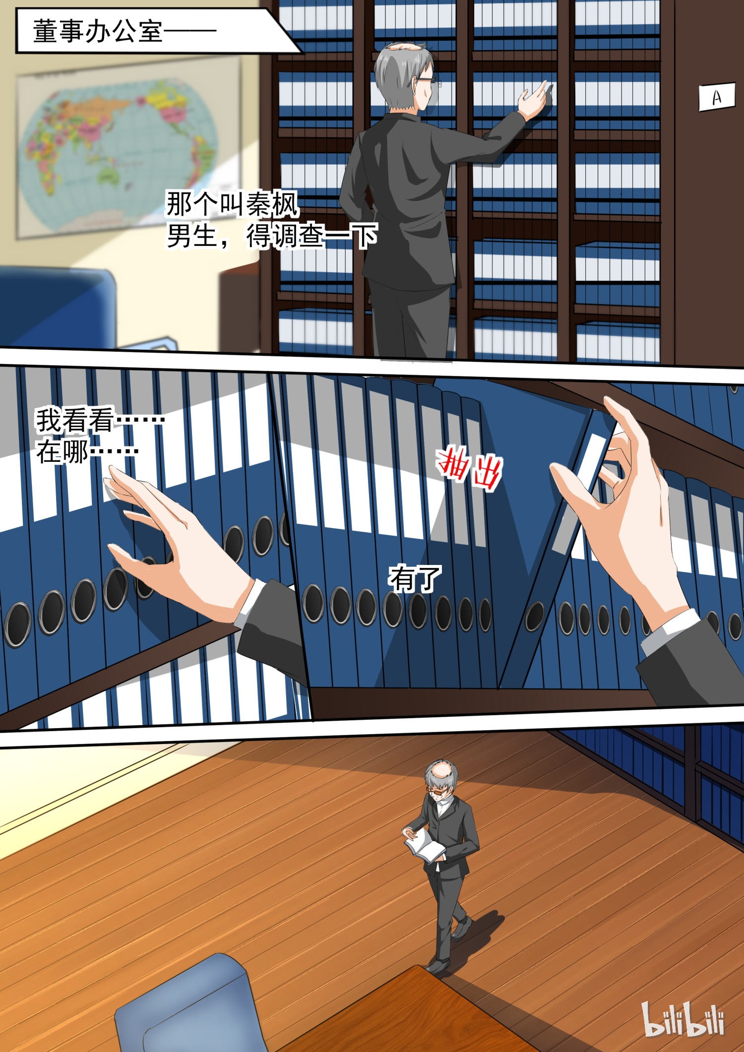 女子学院的男生108