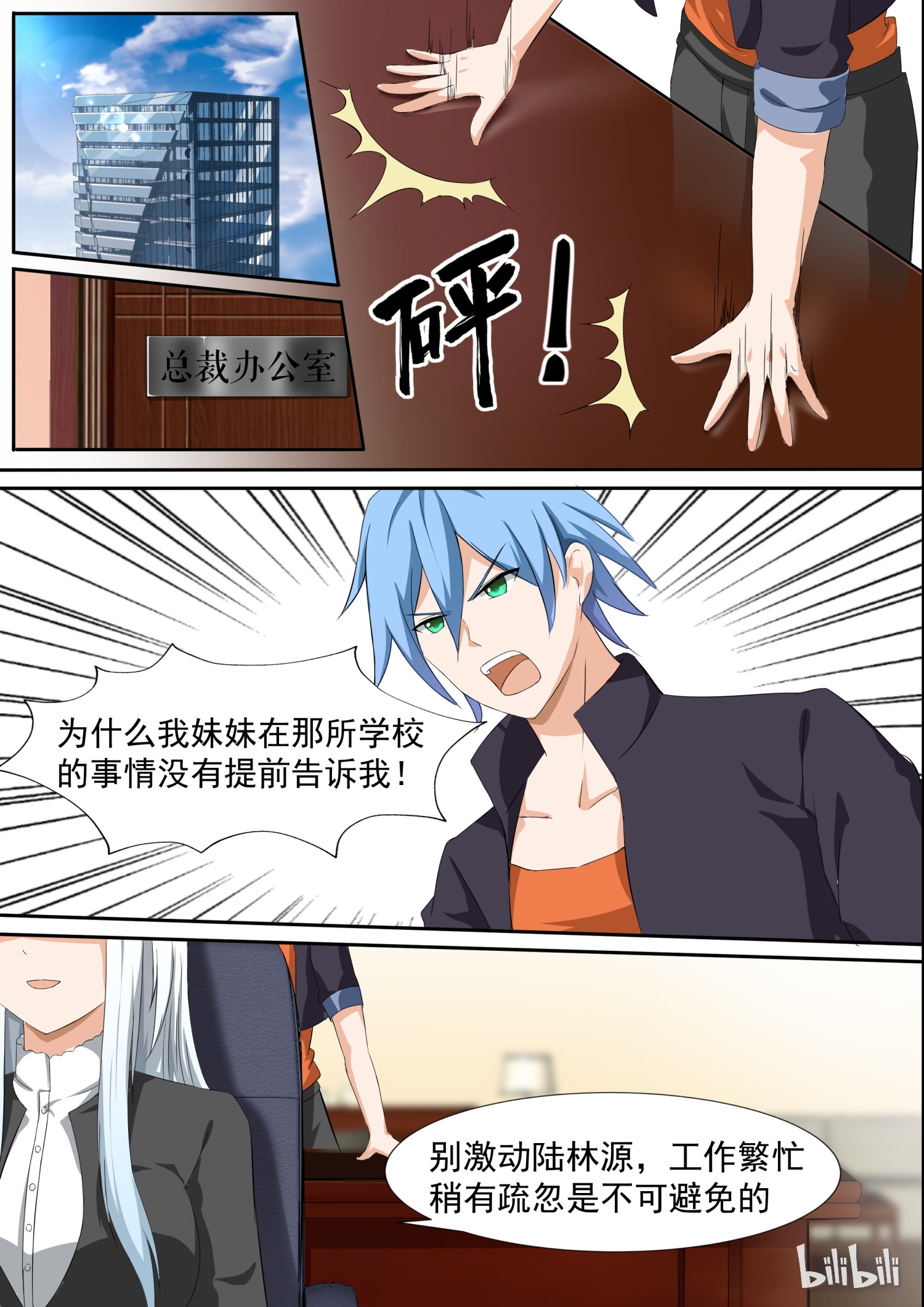 女子学院的男生110