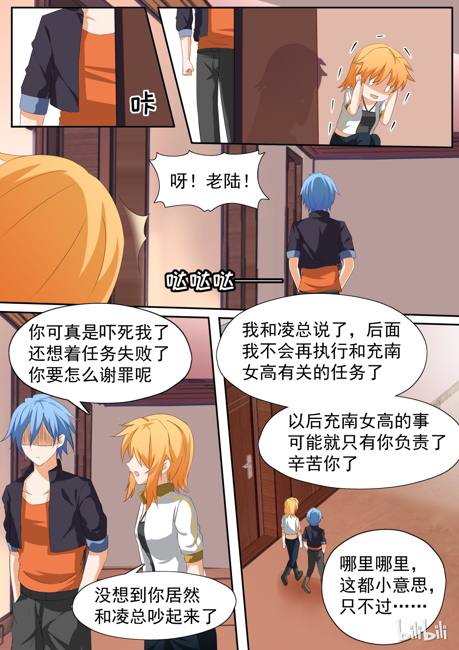 女子学院的男生110