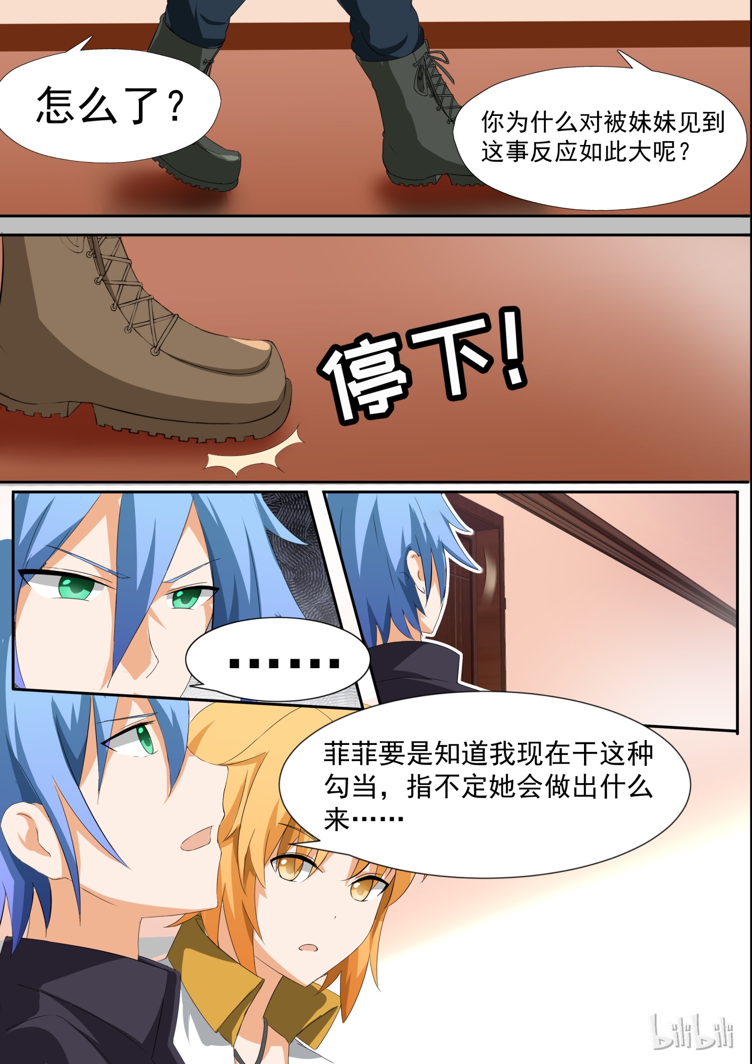 女子学院的男生110