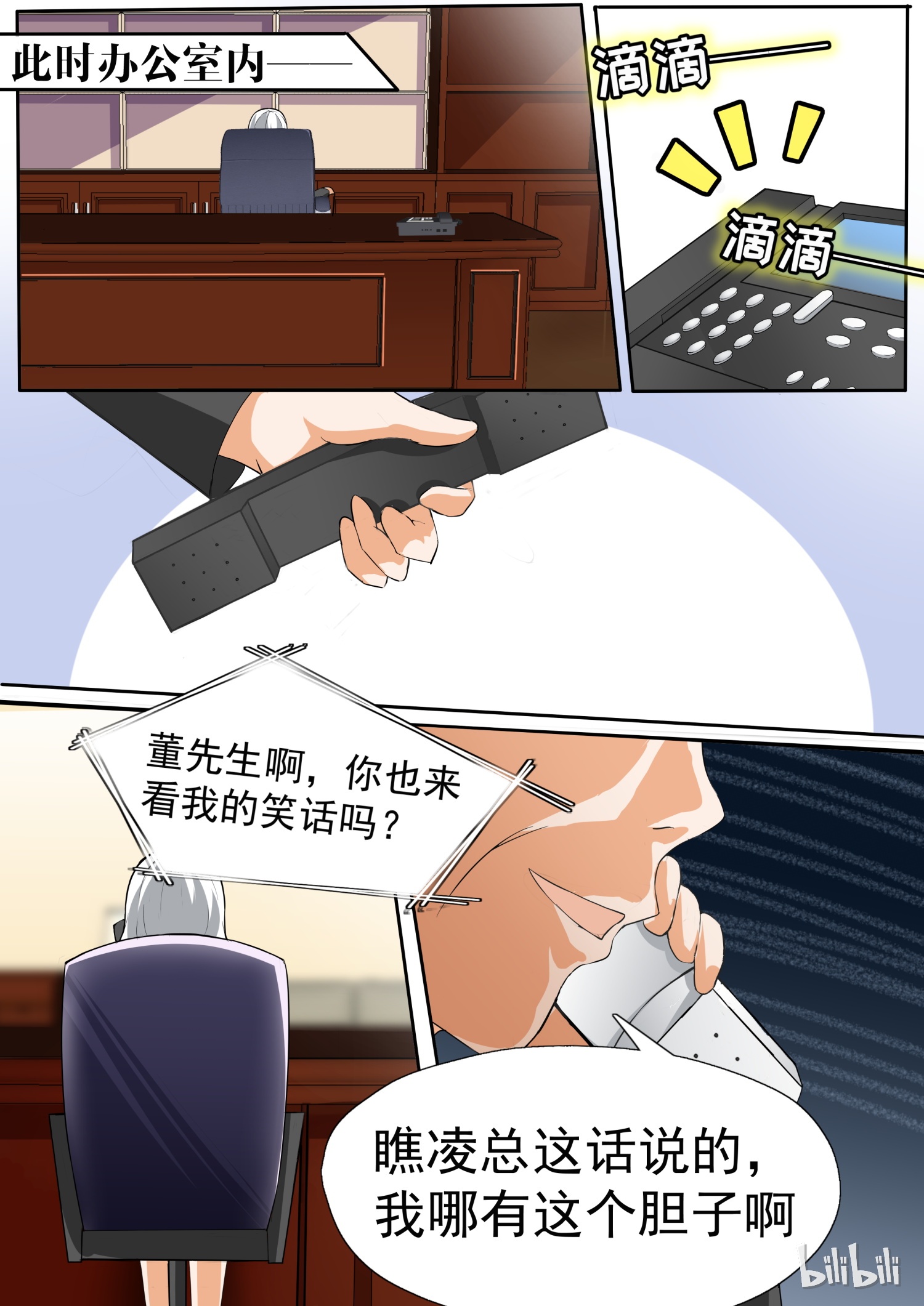 女子学院的男生110