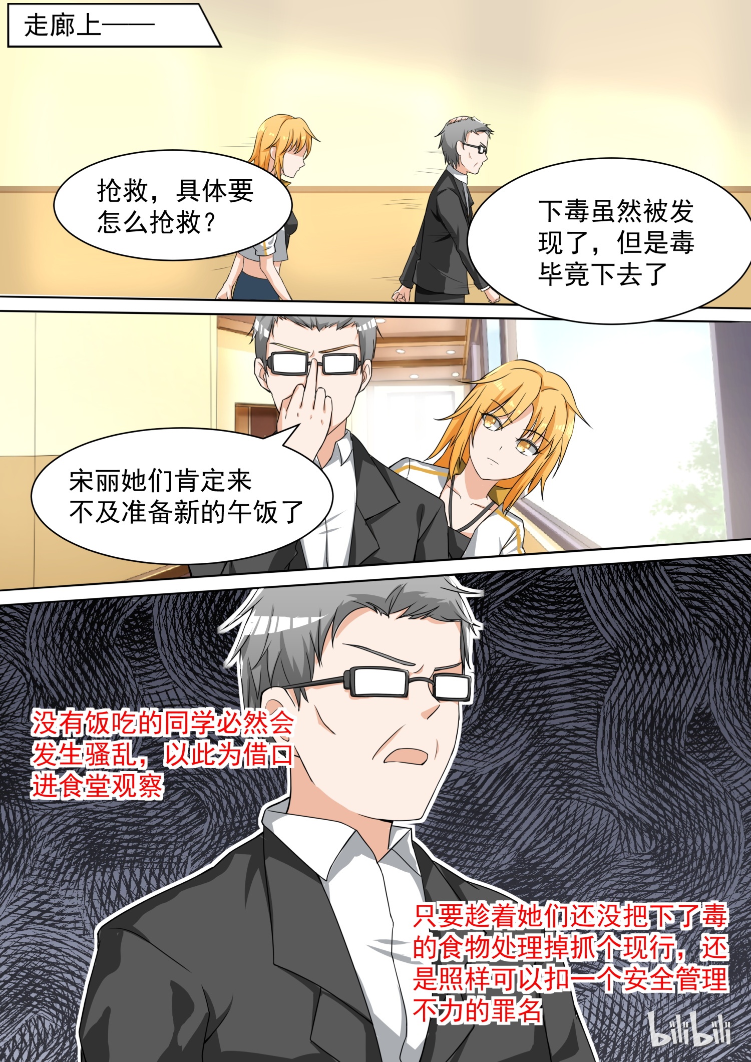 女子学院的男生107