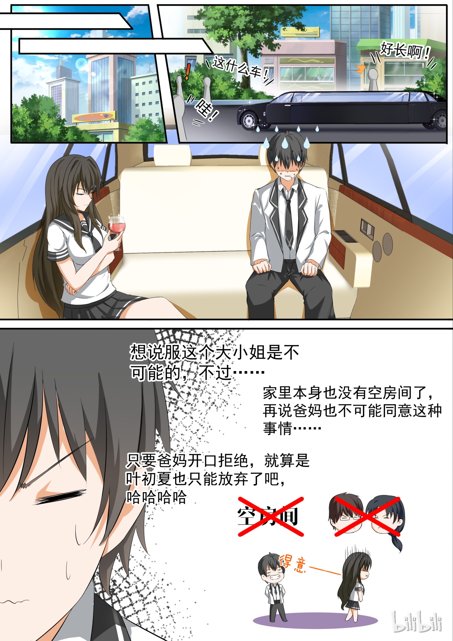 女子学院的男生112