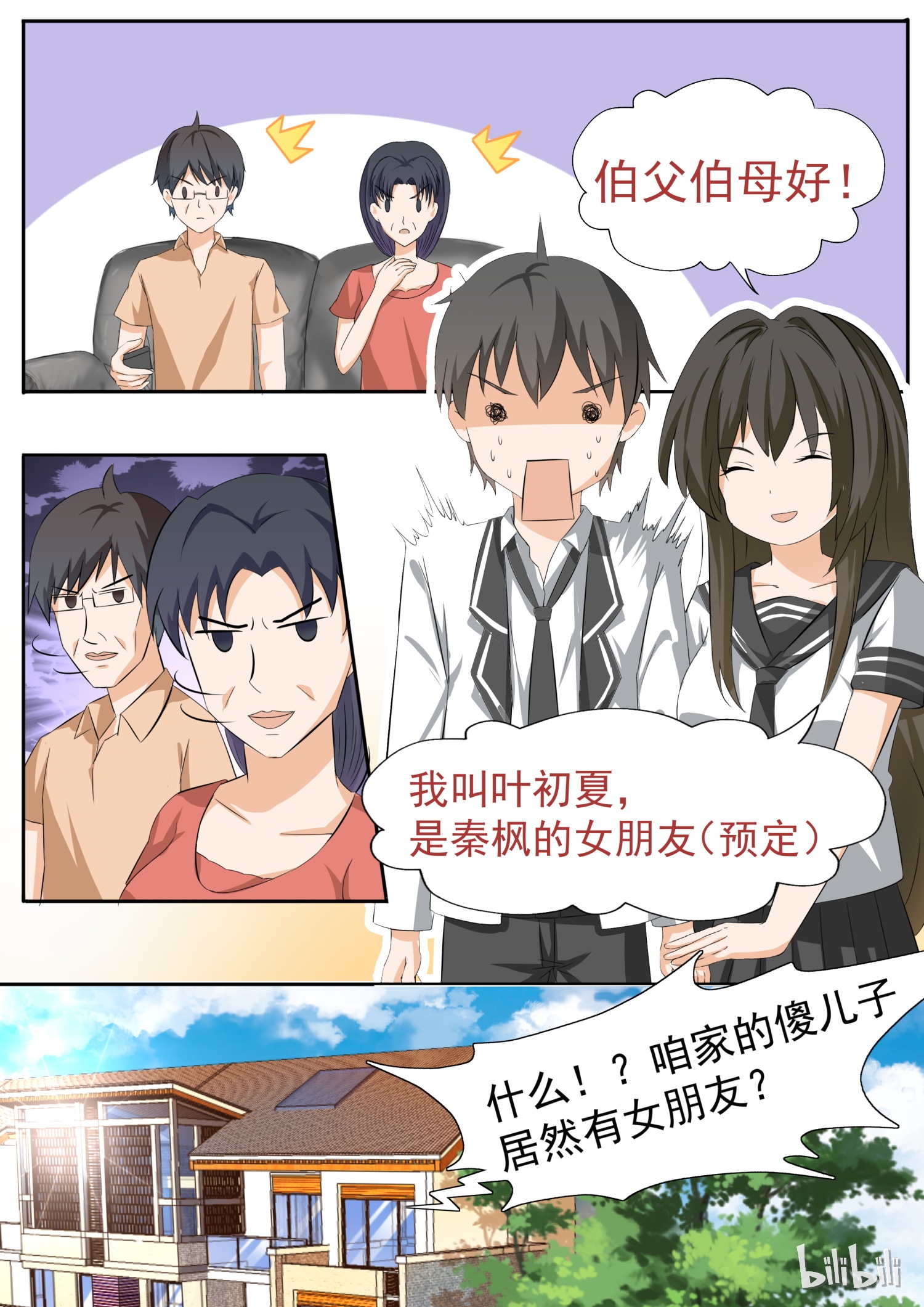 女子学院的男生112