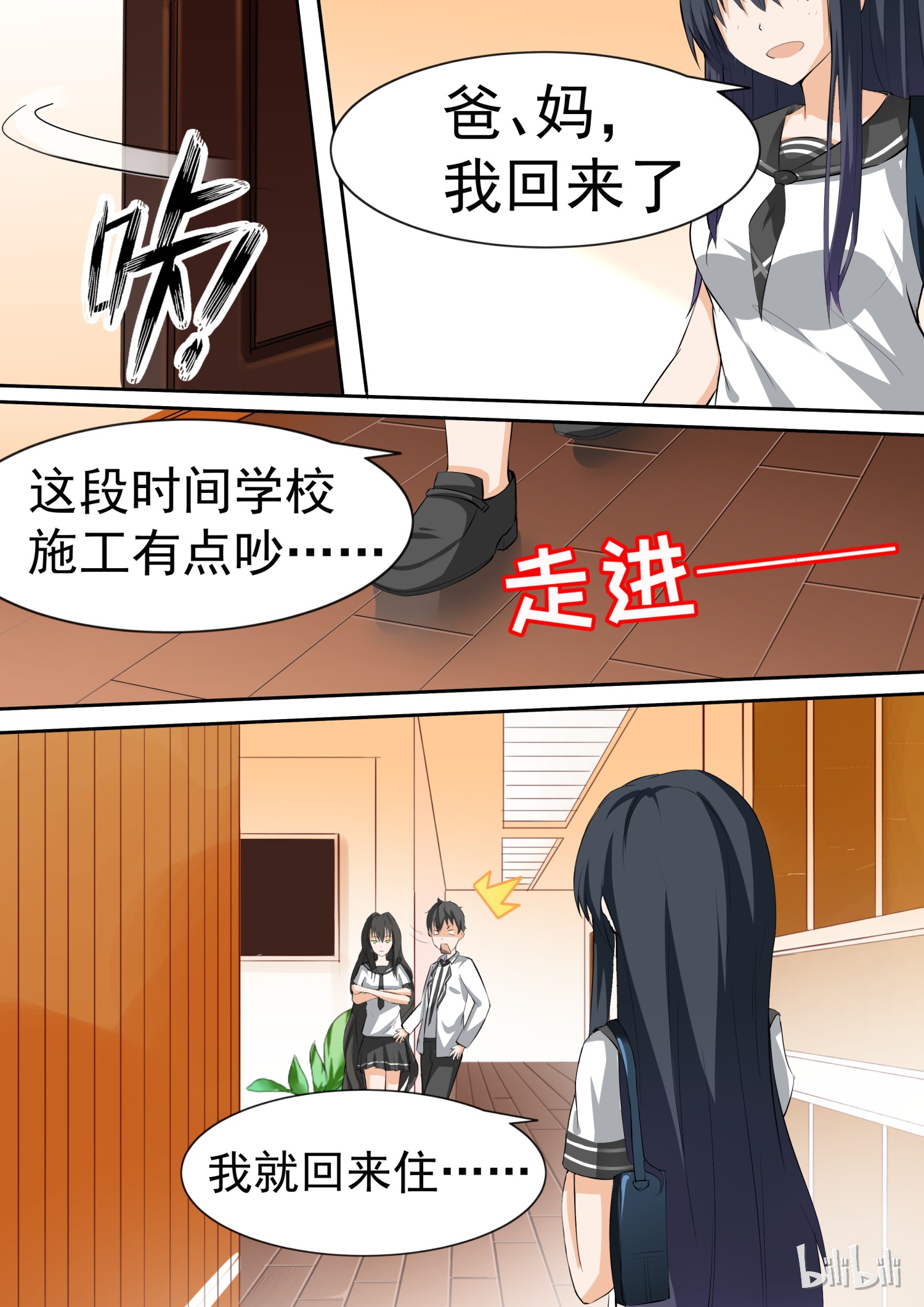 女子学院的男生112