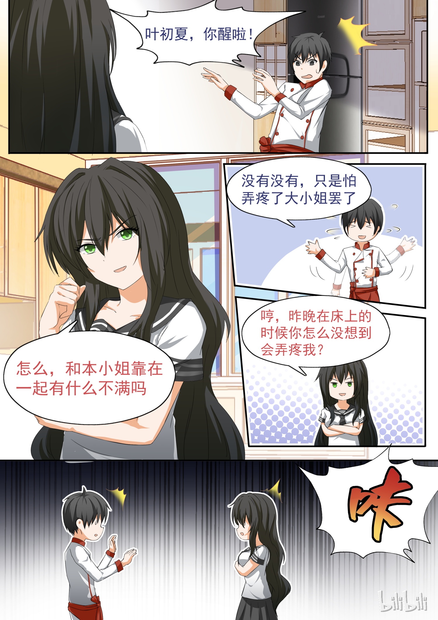 女子学院的男生109