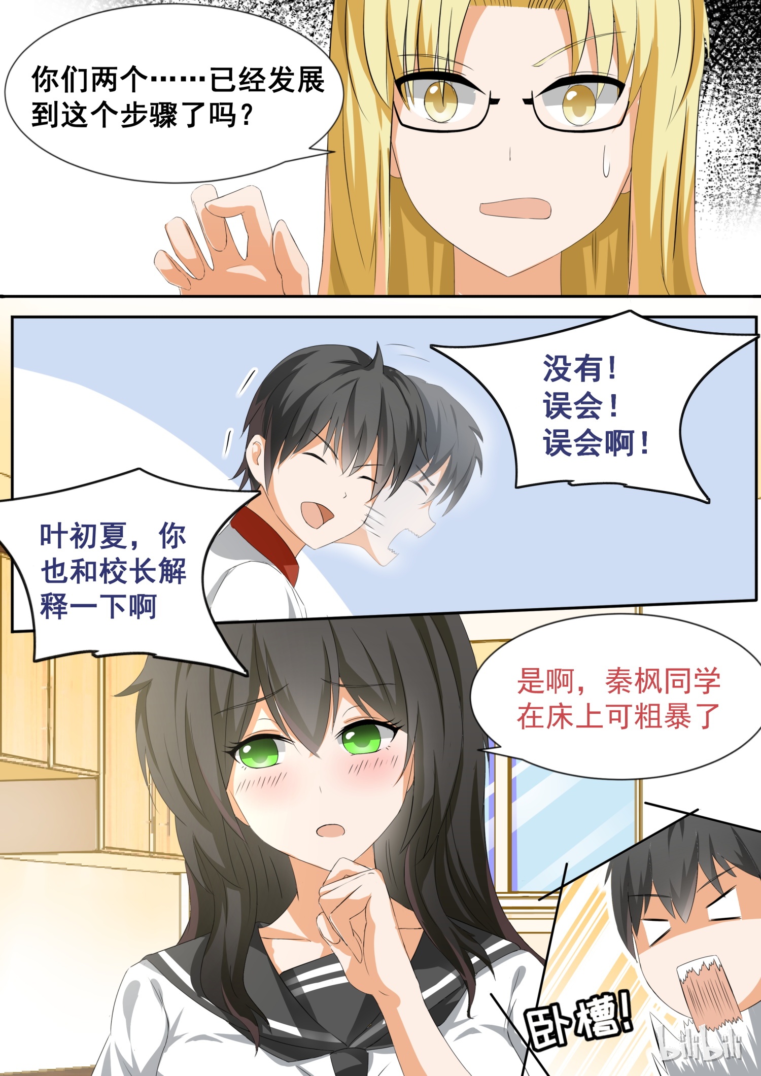 女子学院的男生109