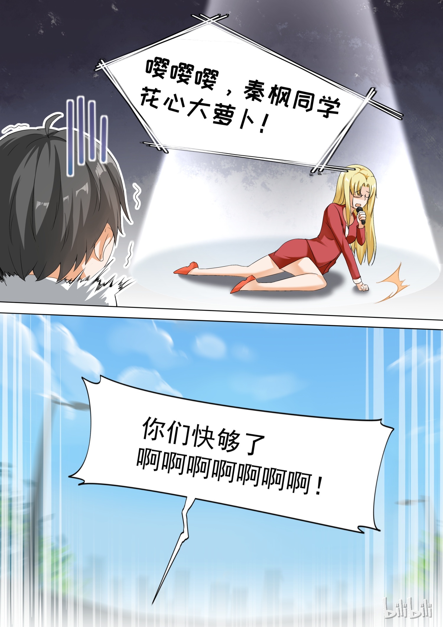 女子学院的男生109
