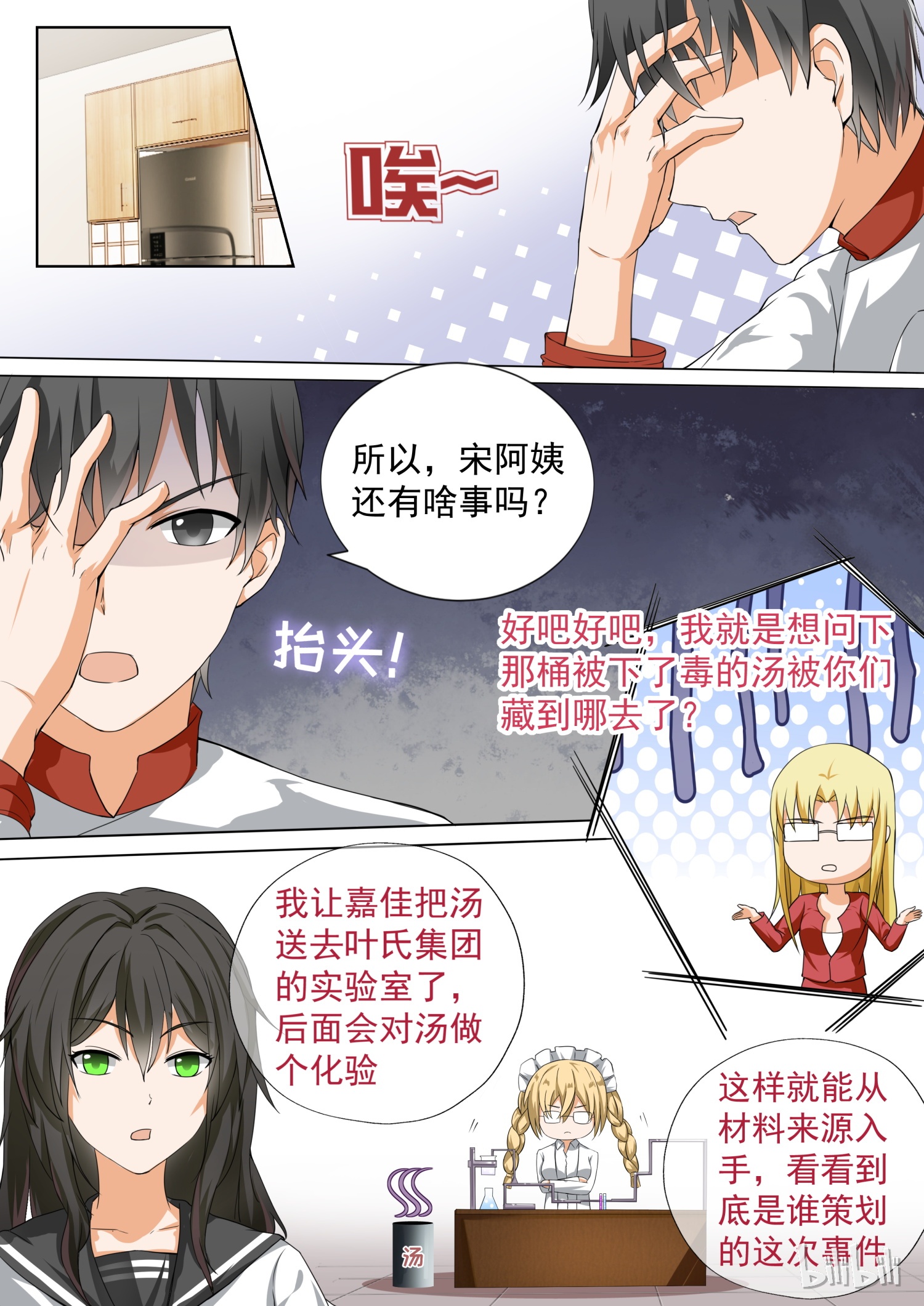 女子学院的男生109