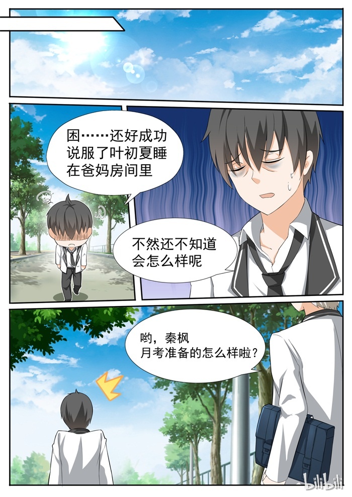 女子学院的男生114