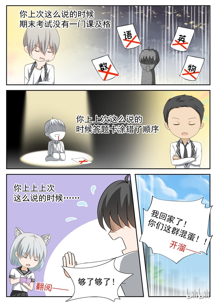 女子学院的男生114