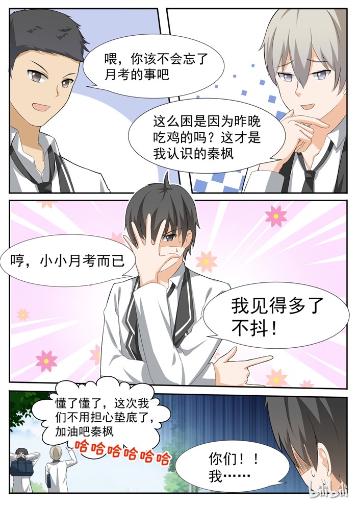 女子学院的男生114