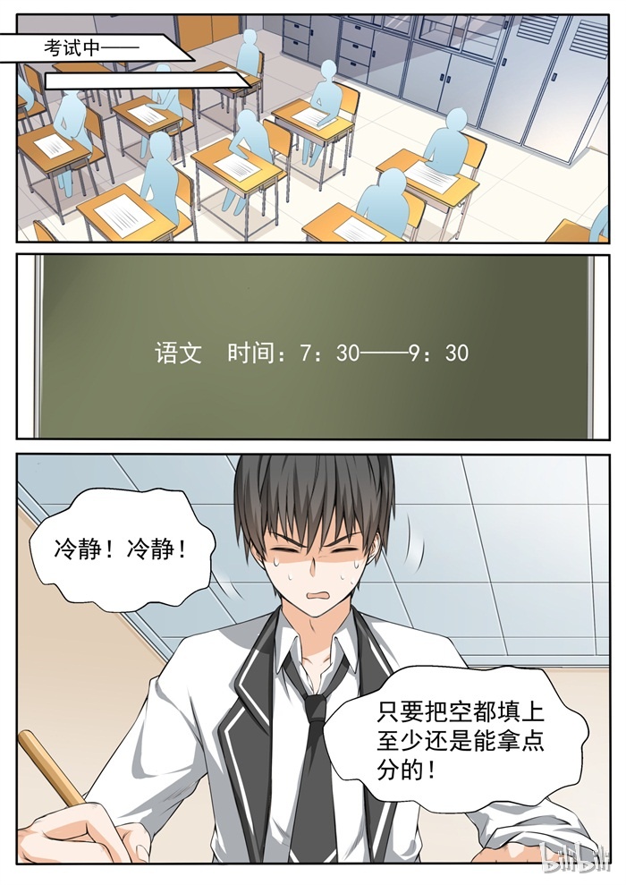 女子学院的男生114