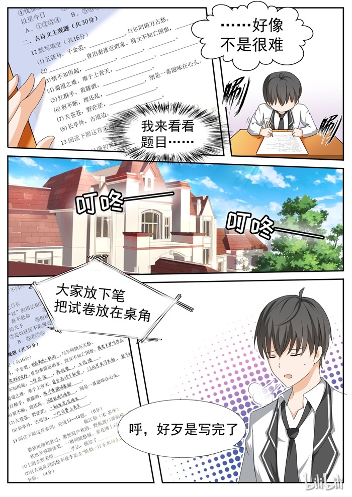 女子学院的男生114