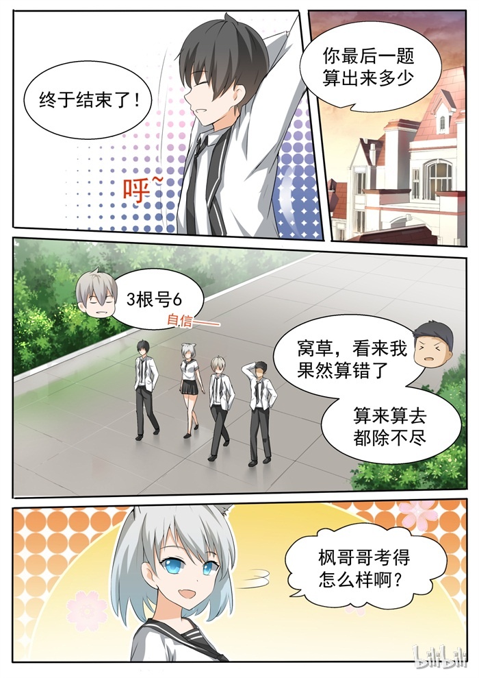 女子学院的男生114