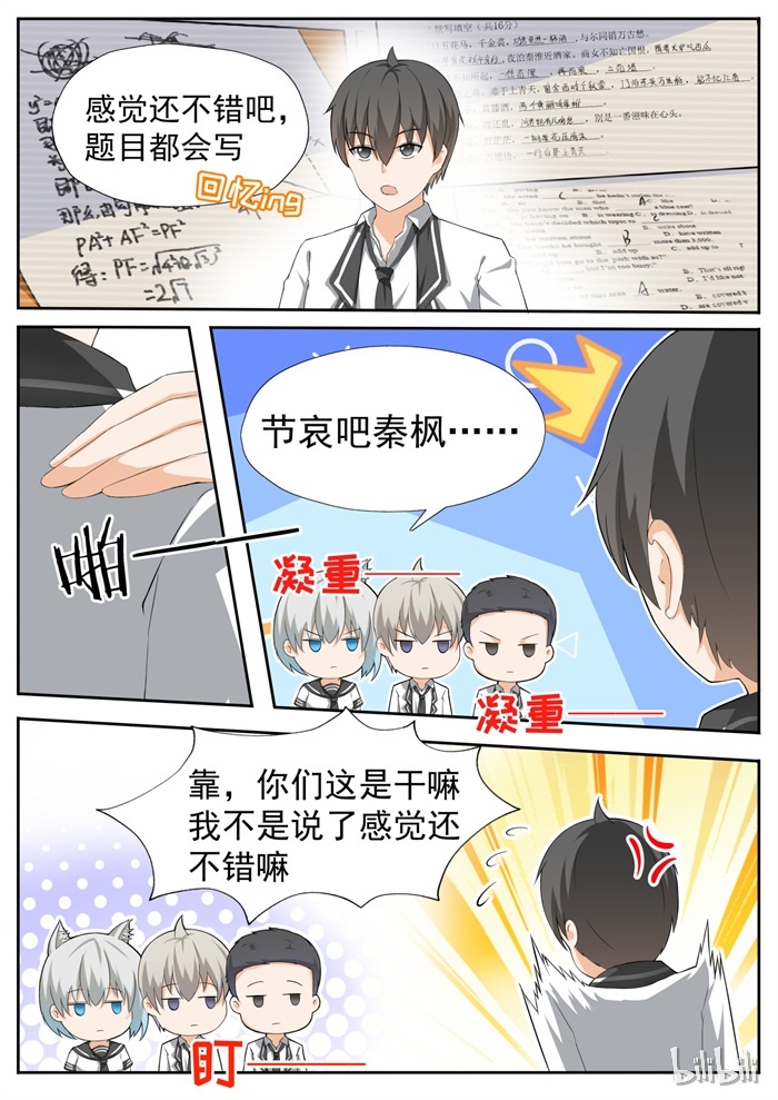 女子学院的男生114