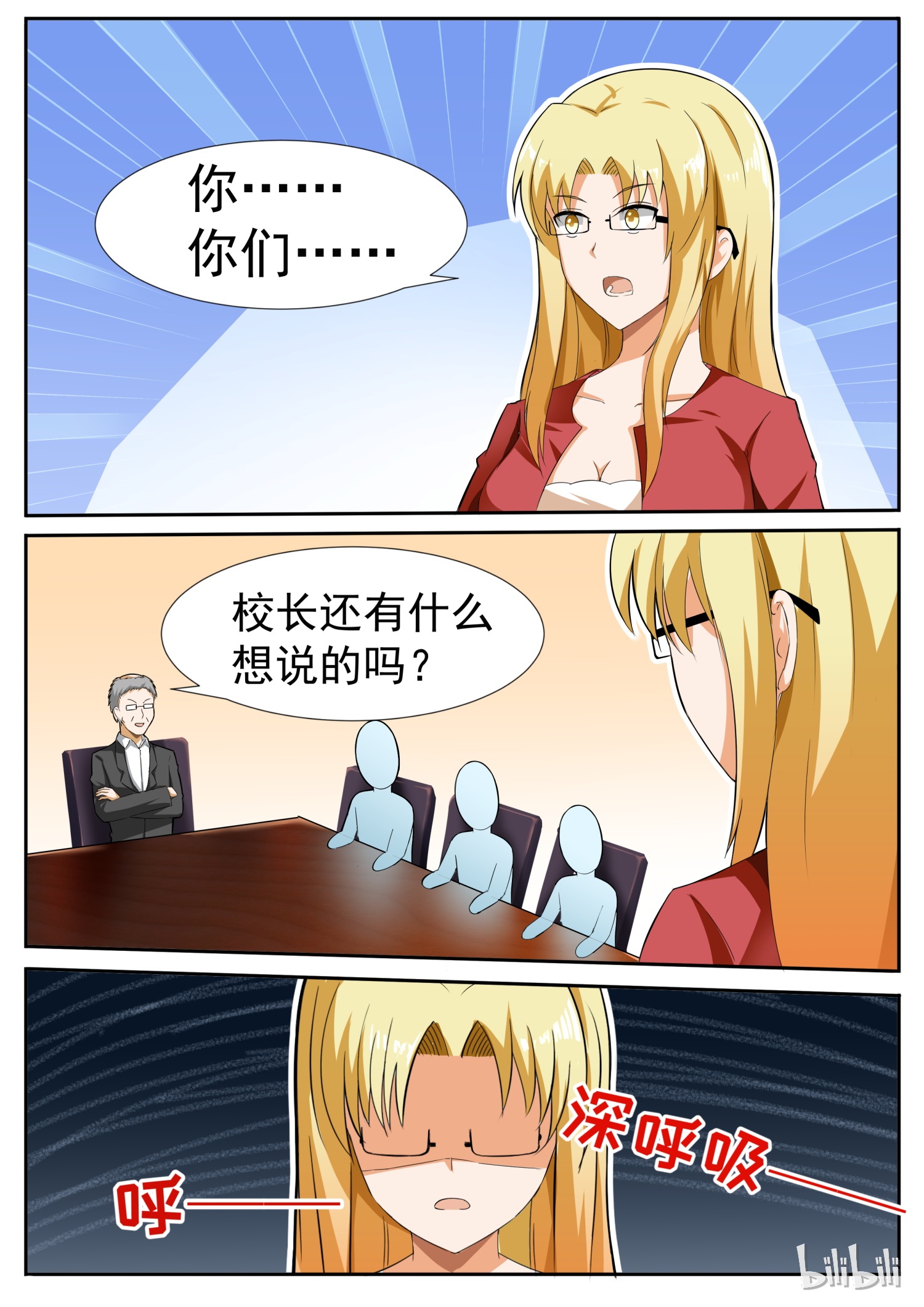 女子学院的男生115