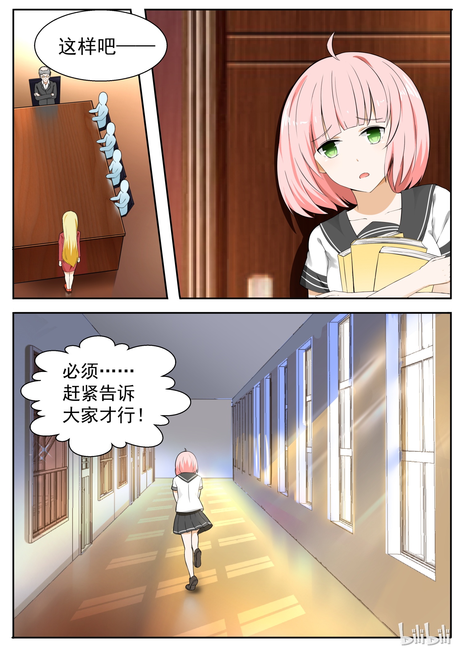 女子学院的男生115