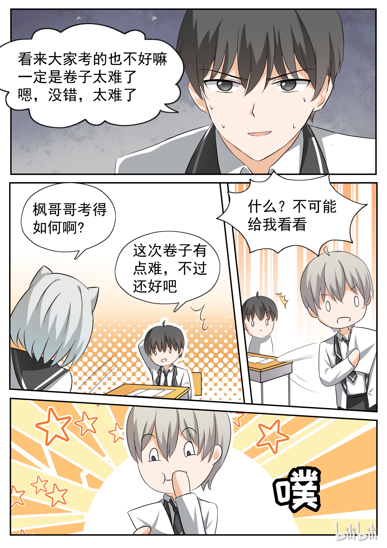 女子学院的男生115