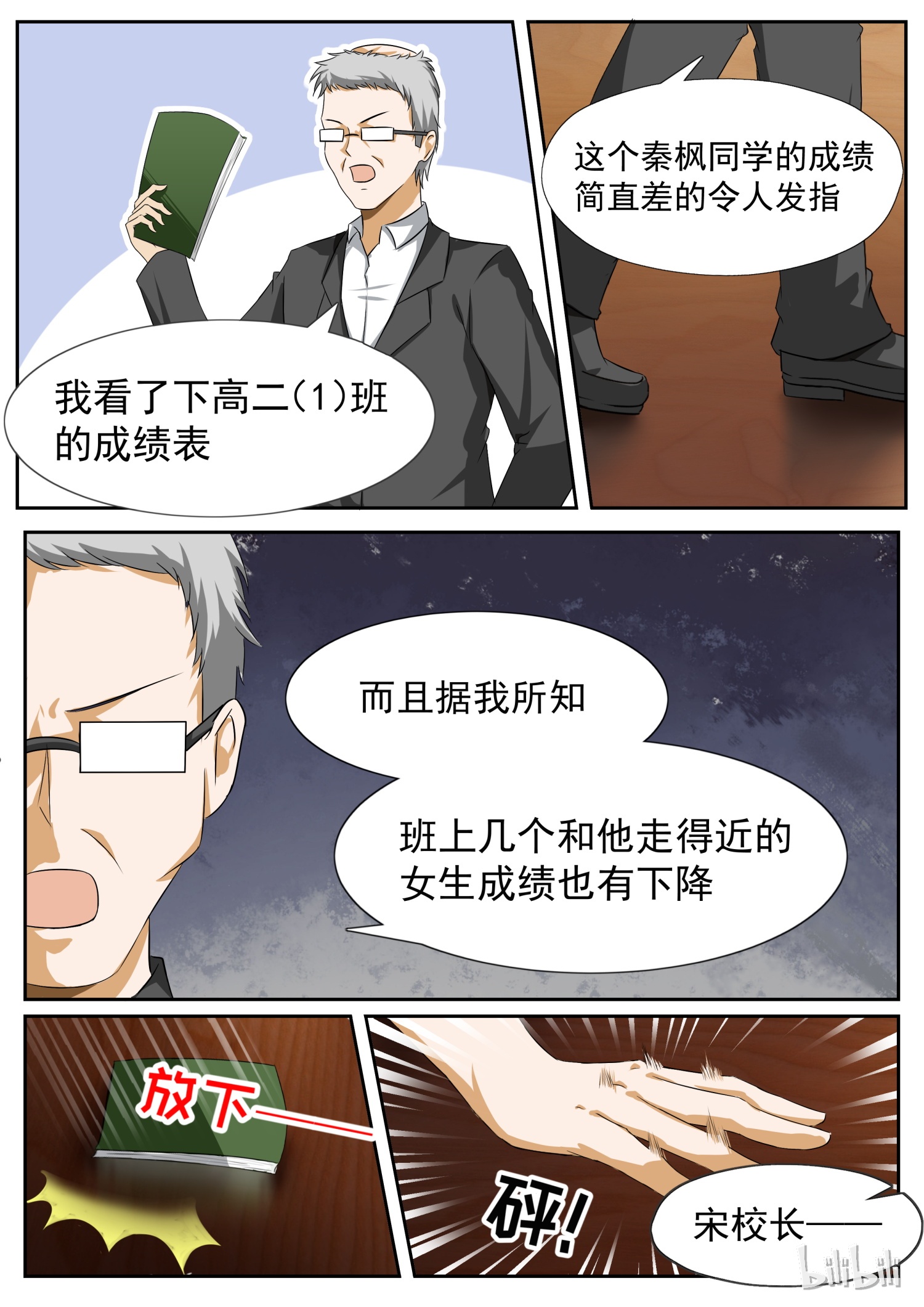 女子学院的男生115